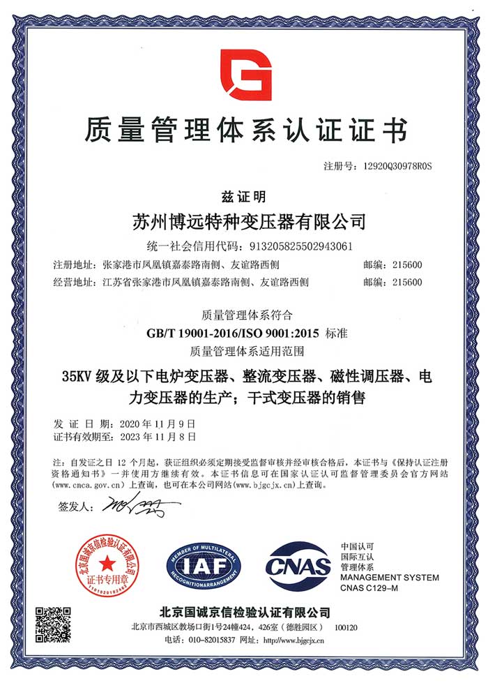ISO 9001:2015 quality management system certificate